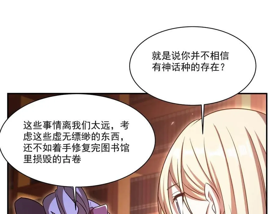 第342话 缇娜秘闻115