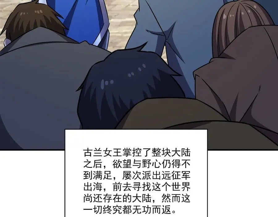 第329话 恶魔的诱惑83