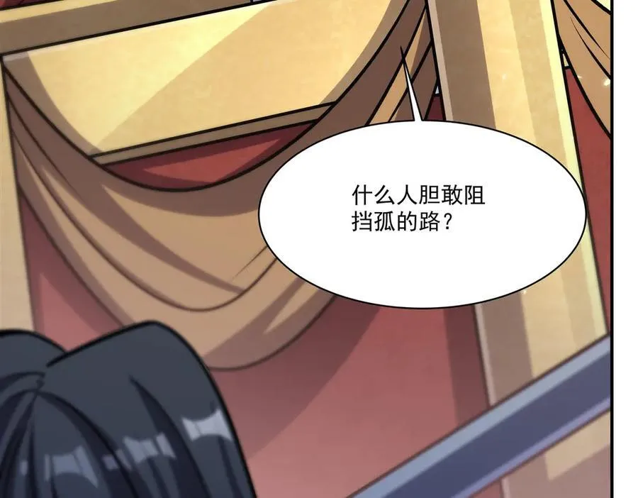 第329话 恶魔的诱惑99