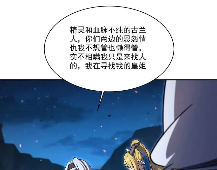 第337话 白姬回归3