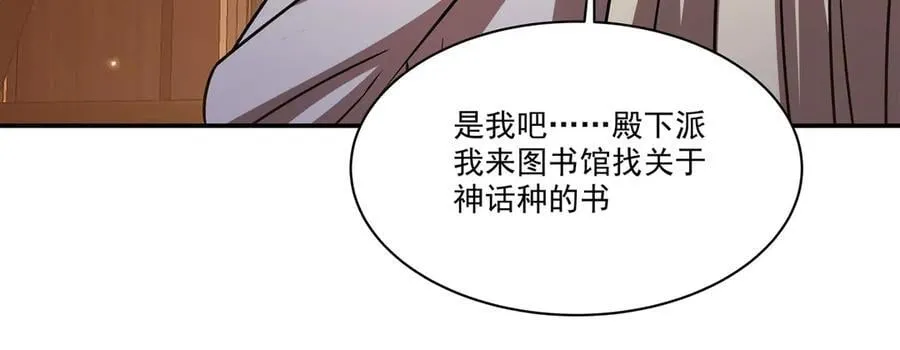 第342话 缇娜秘闻99