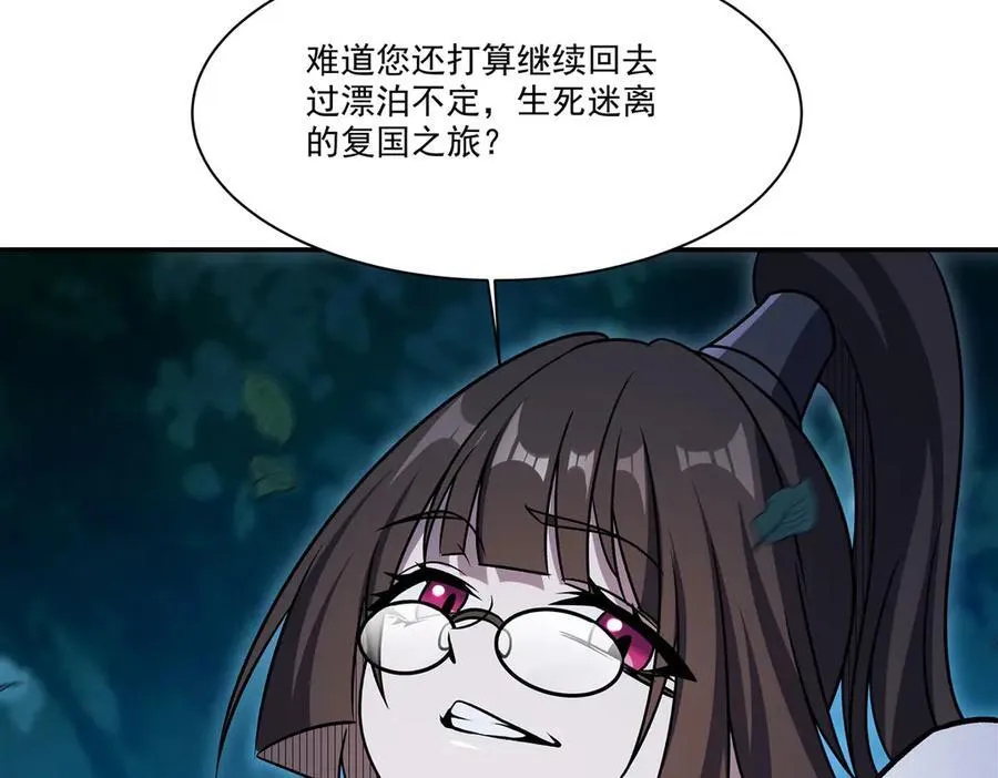 第330话 冲出幻境35