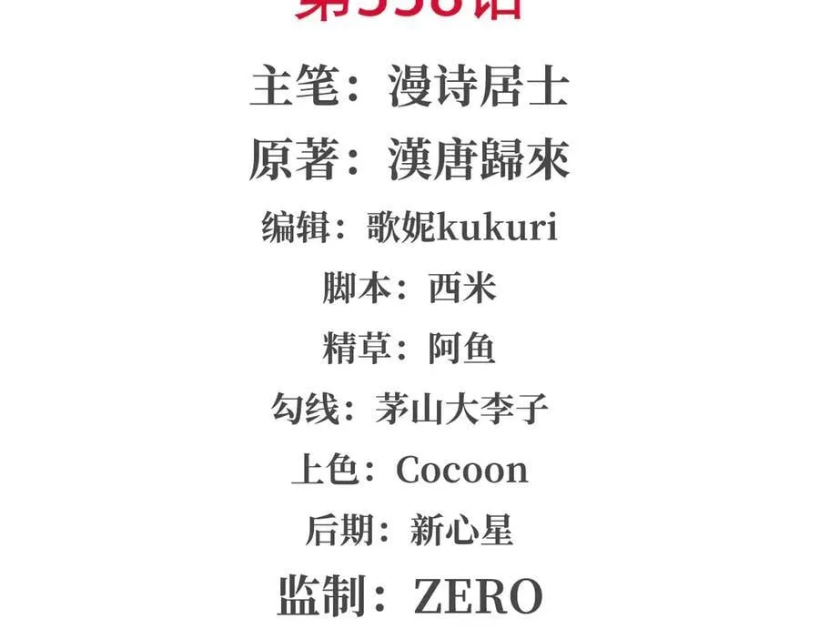 第338话 暴走1