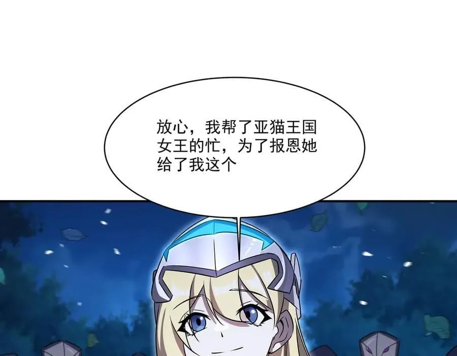 第332话 栗子的过往77