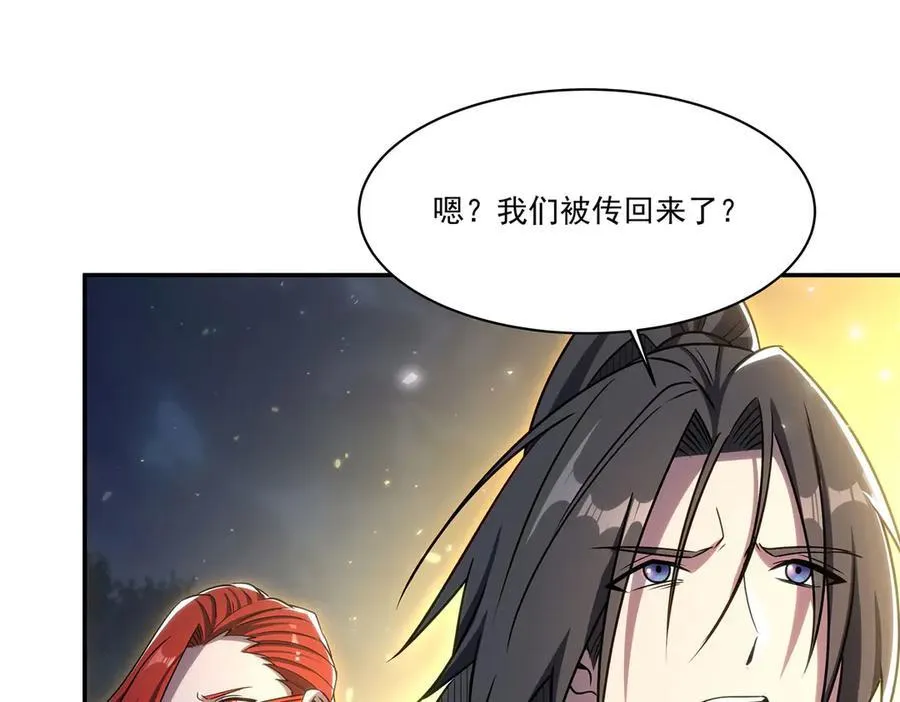 第331话 救兵49