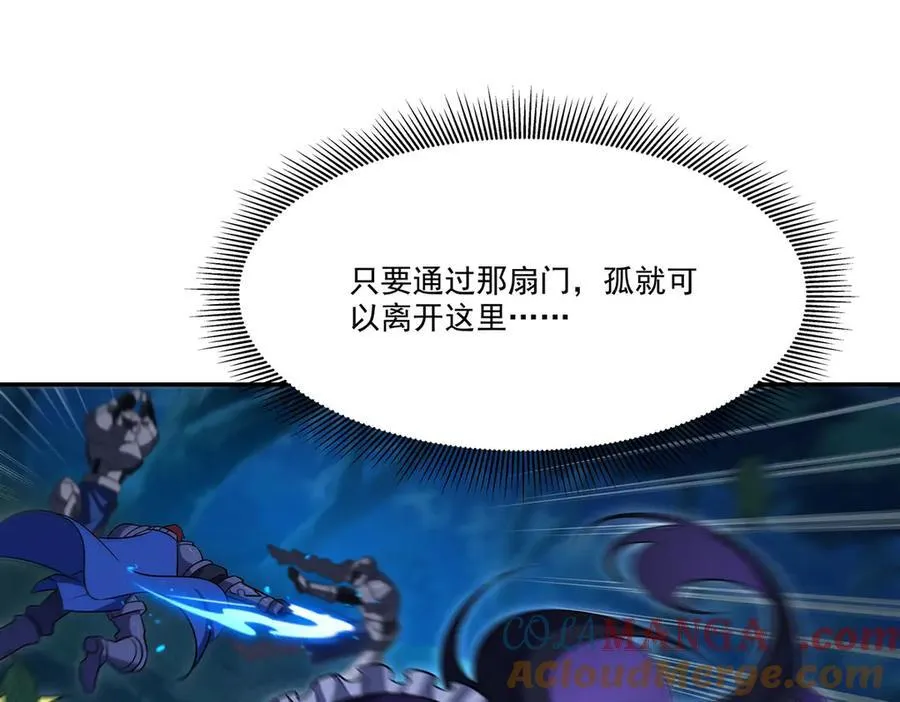 第330话 冲出幻境72