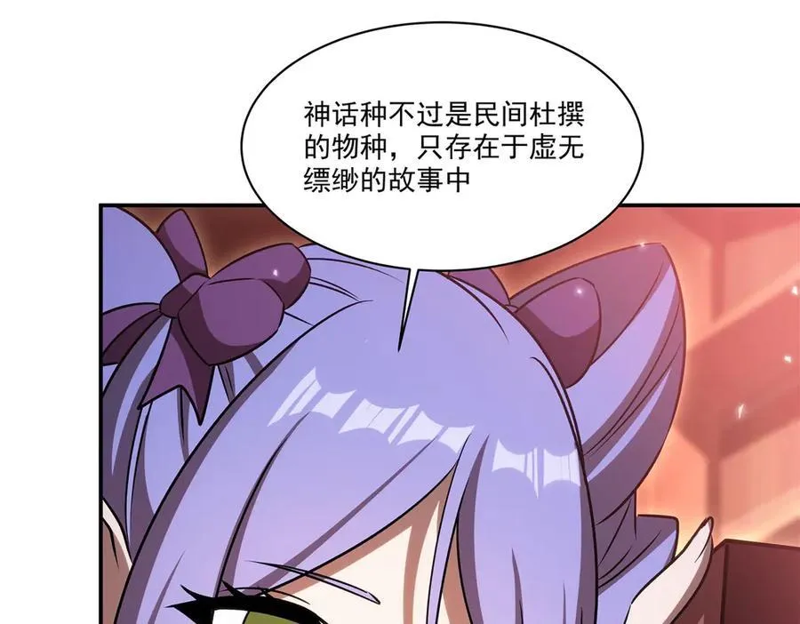 第342话 缇娜秘闻106