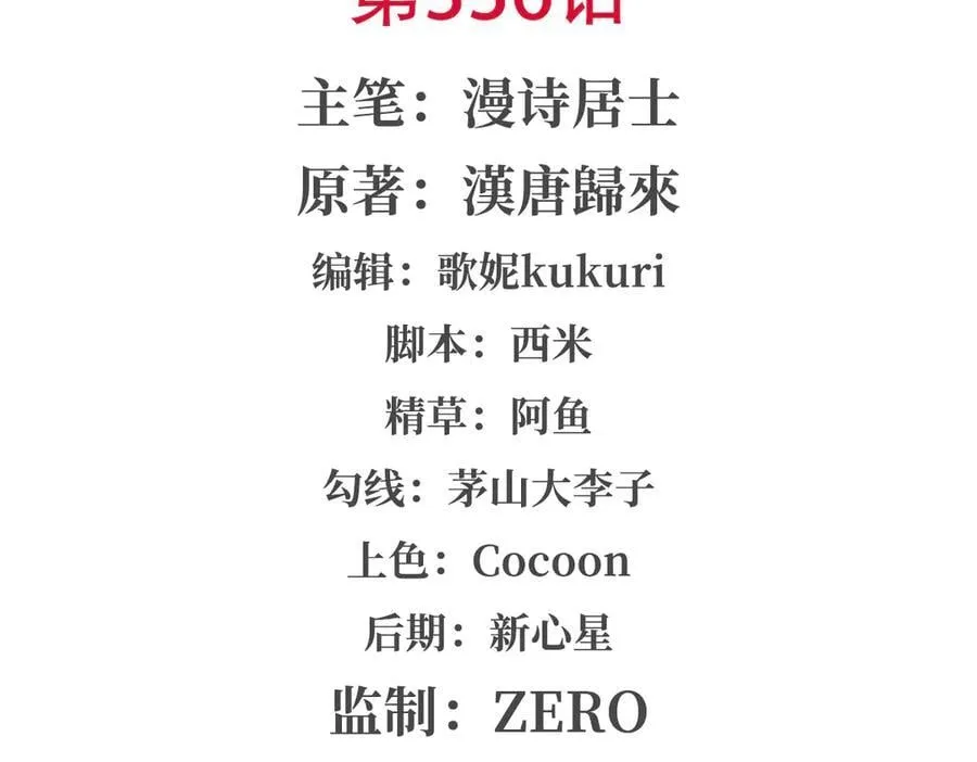 第336话 三方对峙1