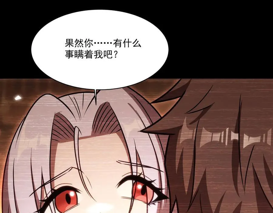 第333话 破碎65