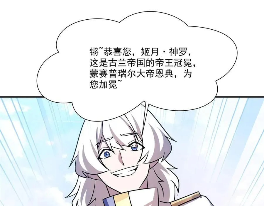 第331话 救兵11
