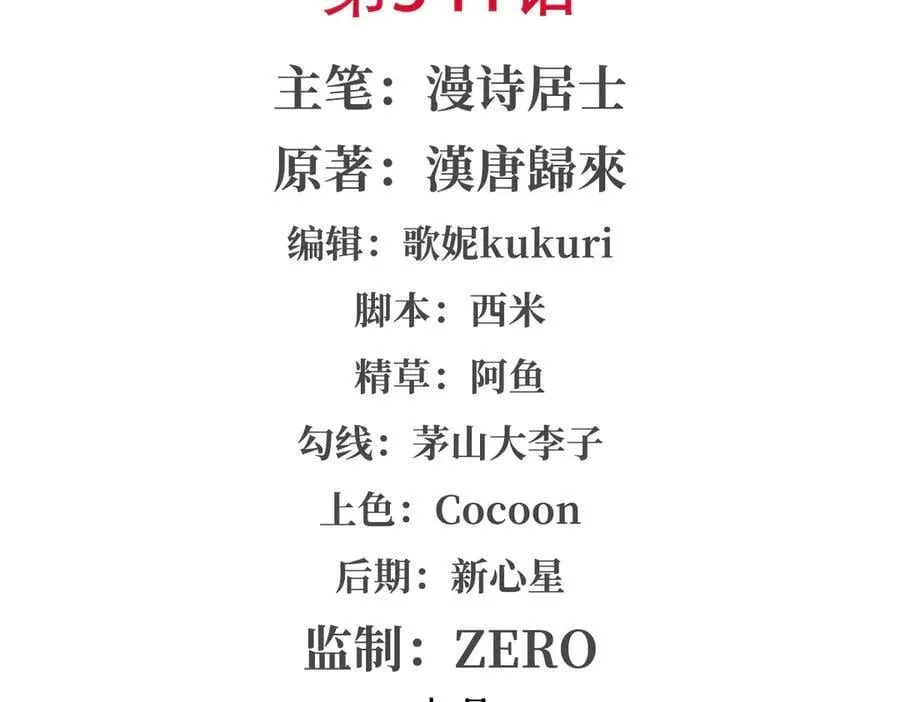 第341话 争夺1