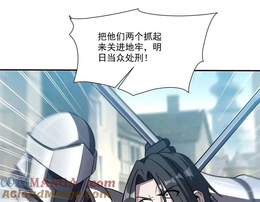 第329话 恶魔的诱惑124