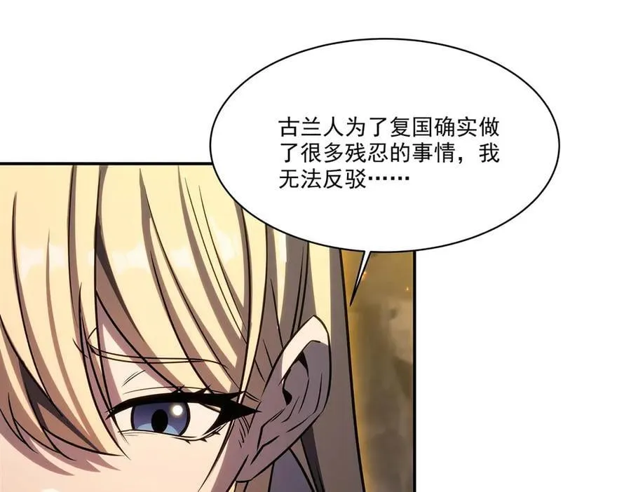 第336话 三方对峙27