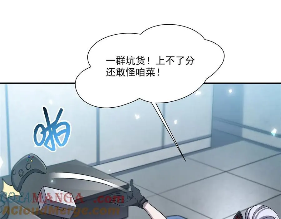 第332话 栗子的过往104