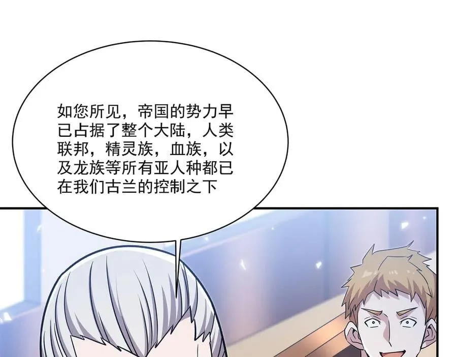 第329话 恶魔的诱惑42