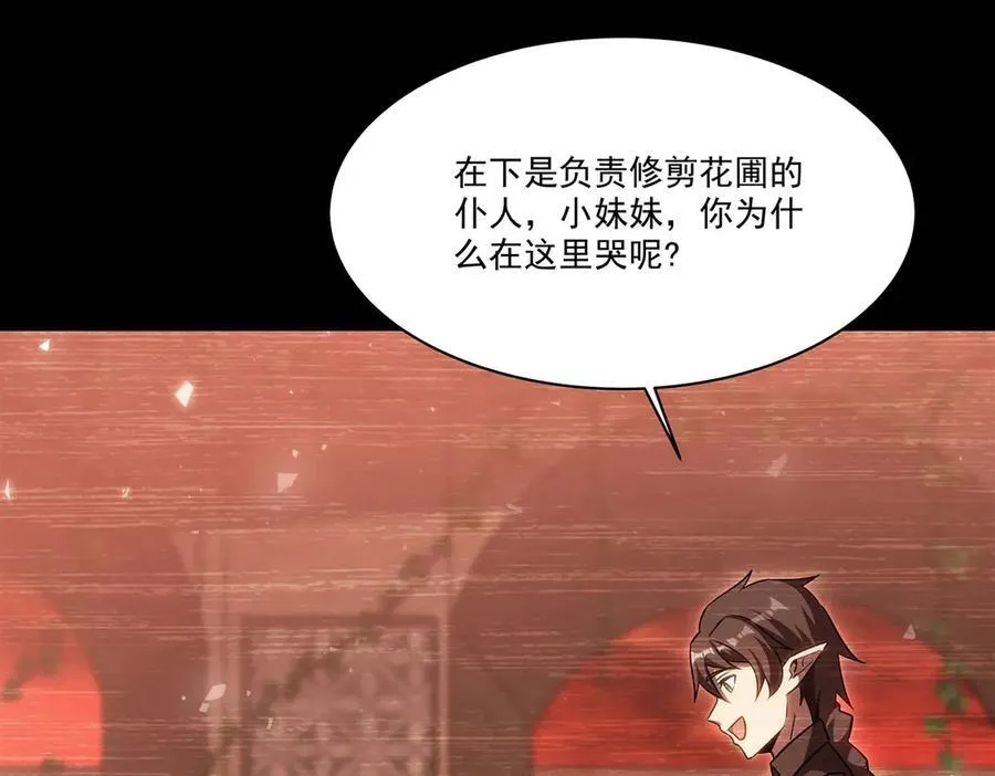 第333话 破碎3