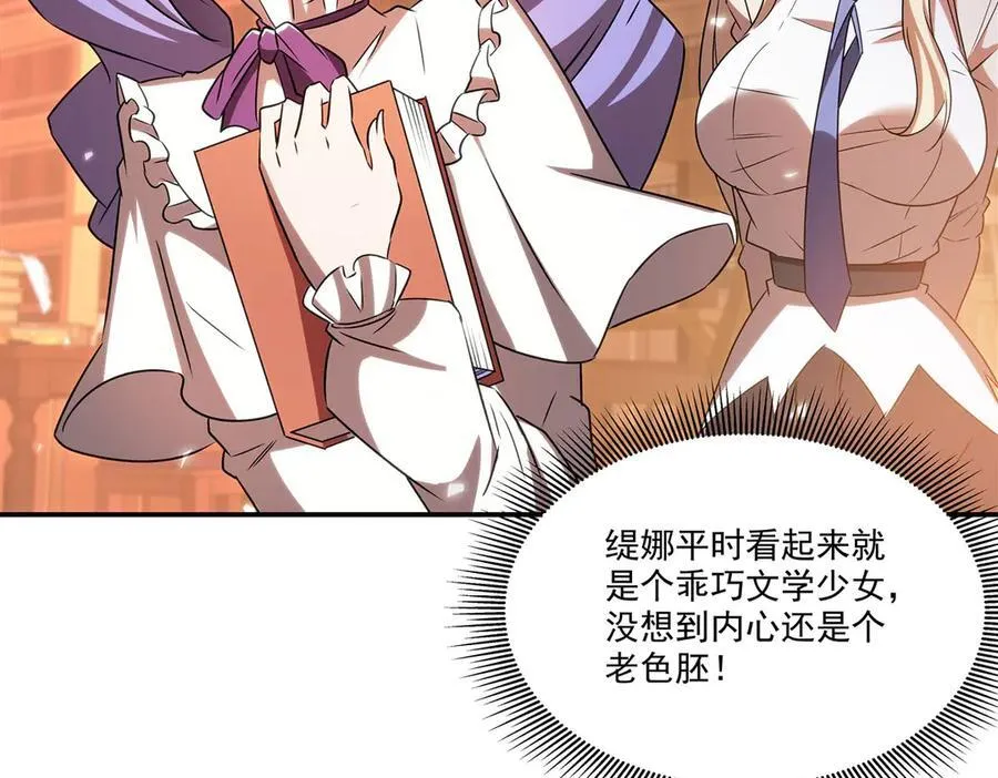 第342话 缇娜秘闻89