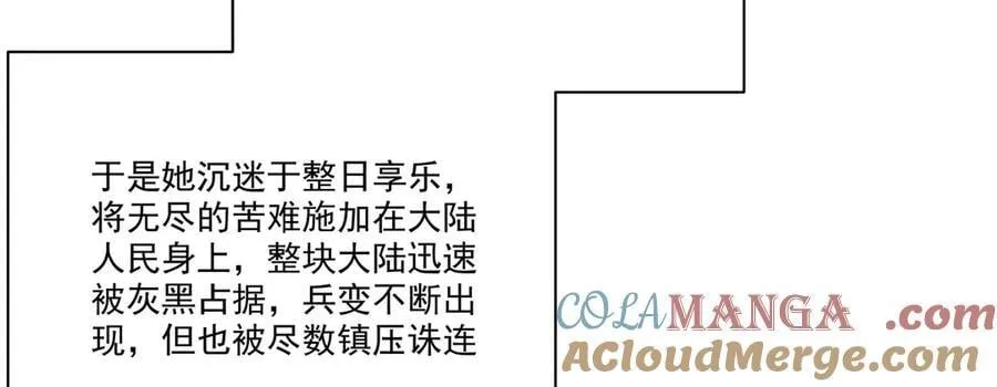 第329话 恶魔的诱惑84