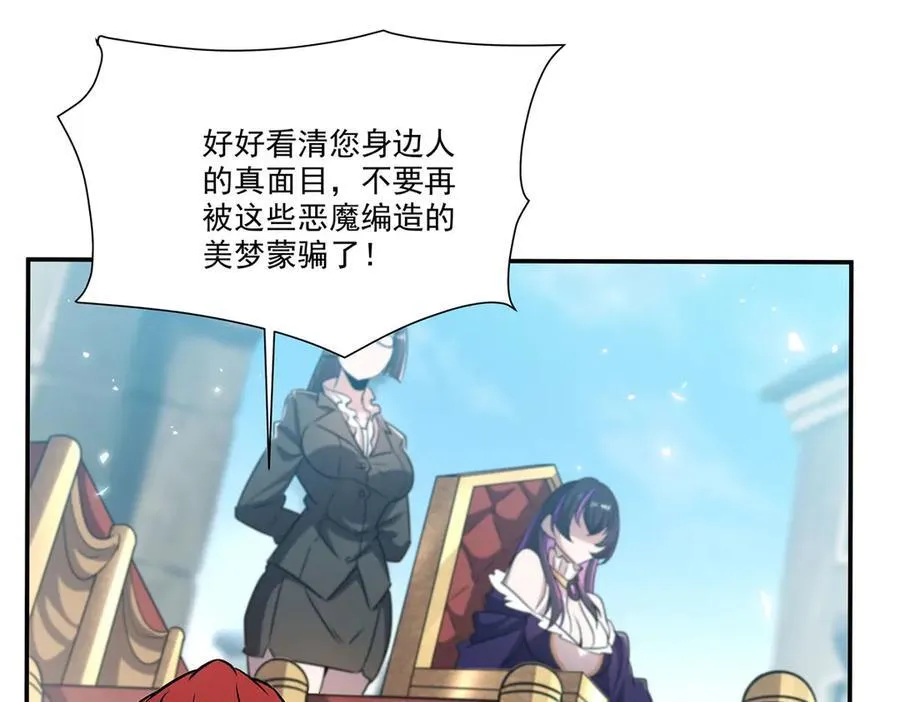 第329话 恶魔的诱惑117
