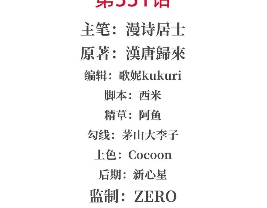 第331话 救兵1