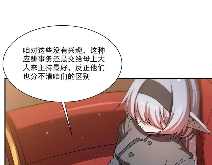 第343话 猎杀时刻18