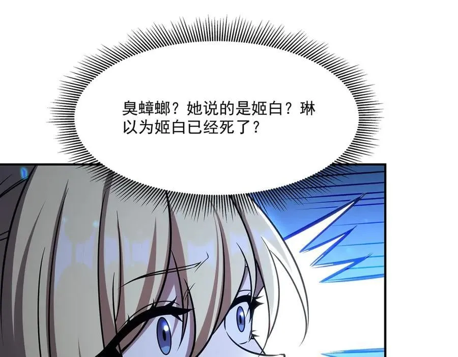 第336话 三方对峙38