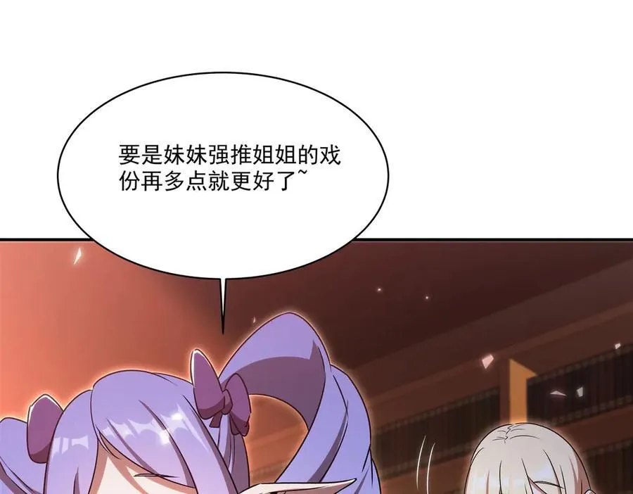 第342话 缇娜秘闻87