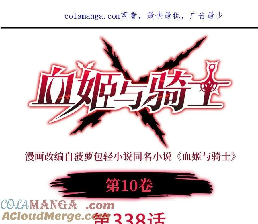 第338话 暴走0