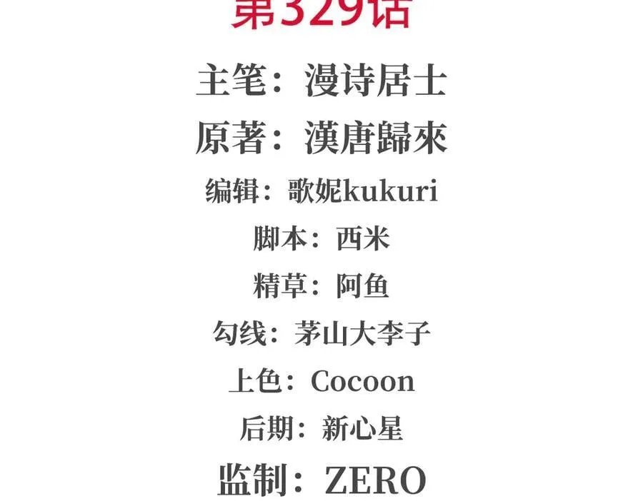 第329话 恶魔的诱惑1