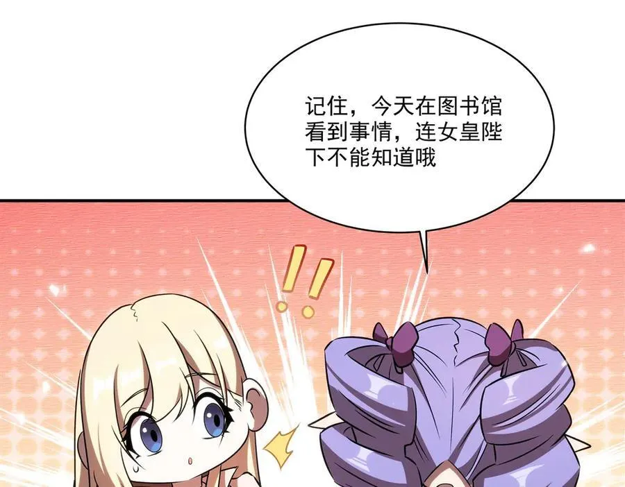 第342话 缇娜秘闻123