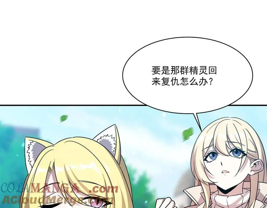 第329话 恶魔的诱惑20
