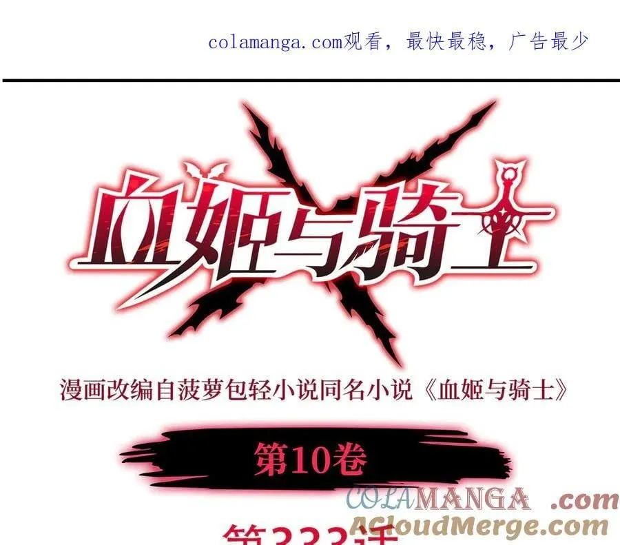 第333话 破碎0