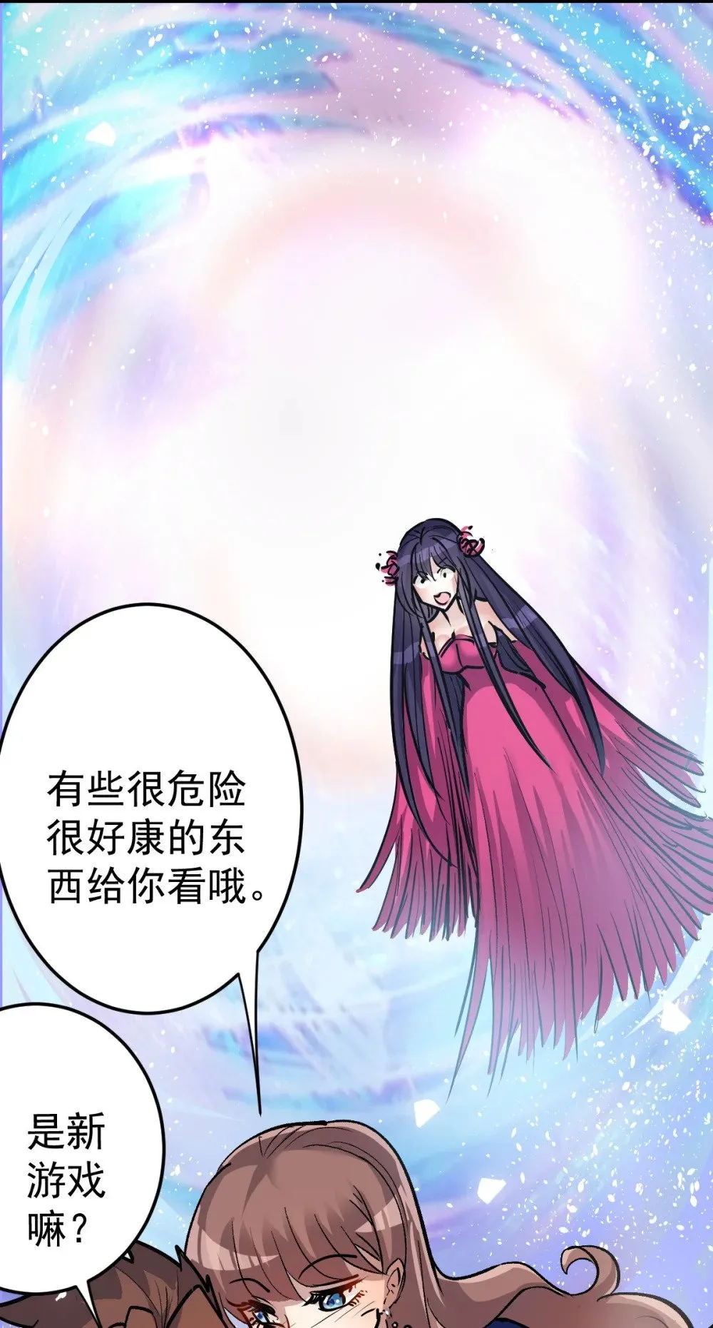 95 这个世界需要危险54