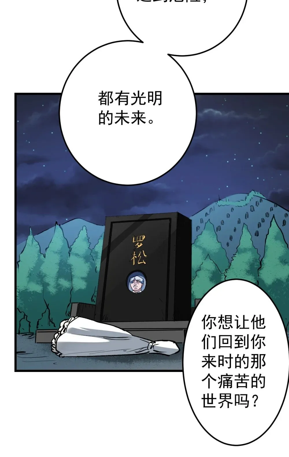 95 这个世界需要危险30