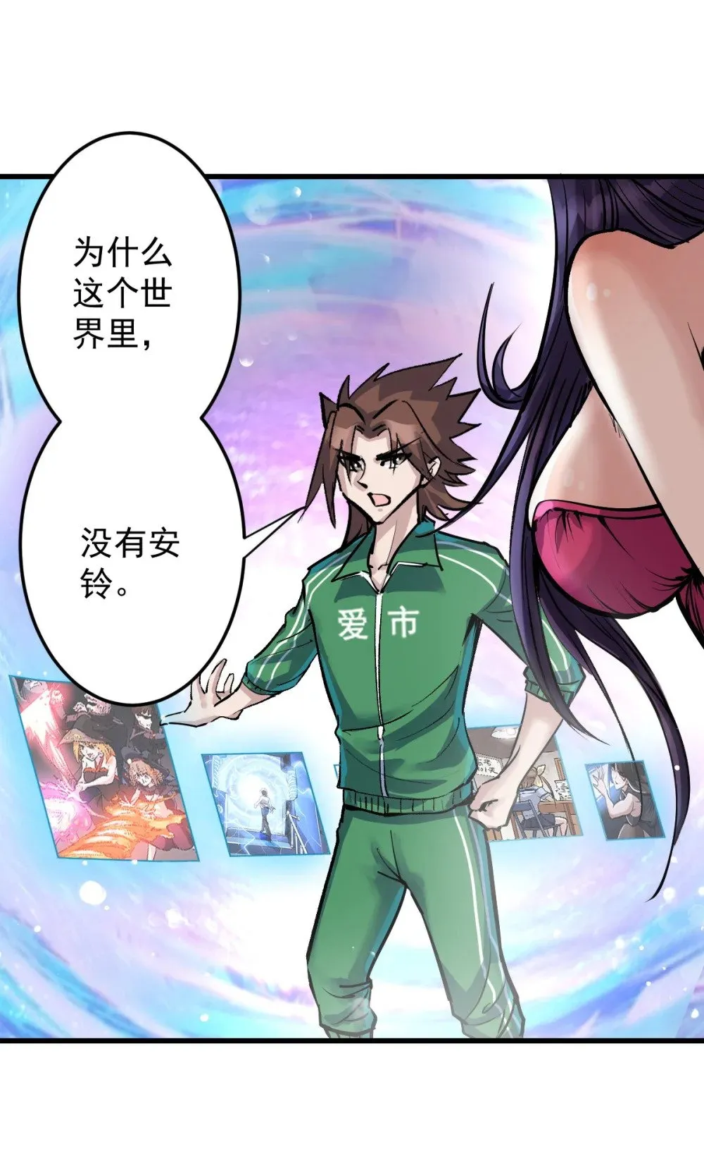 95 这个世界需要危险32