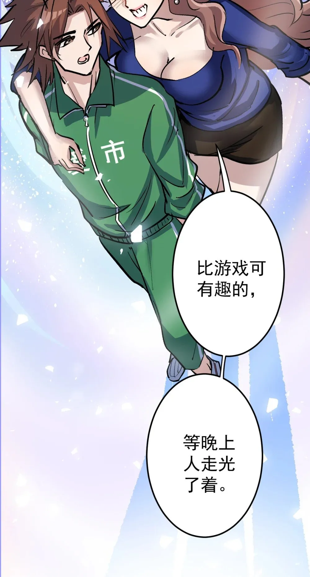 95 这个世界需要危险55