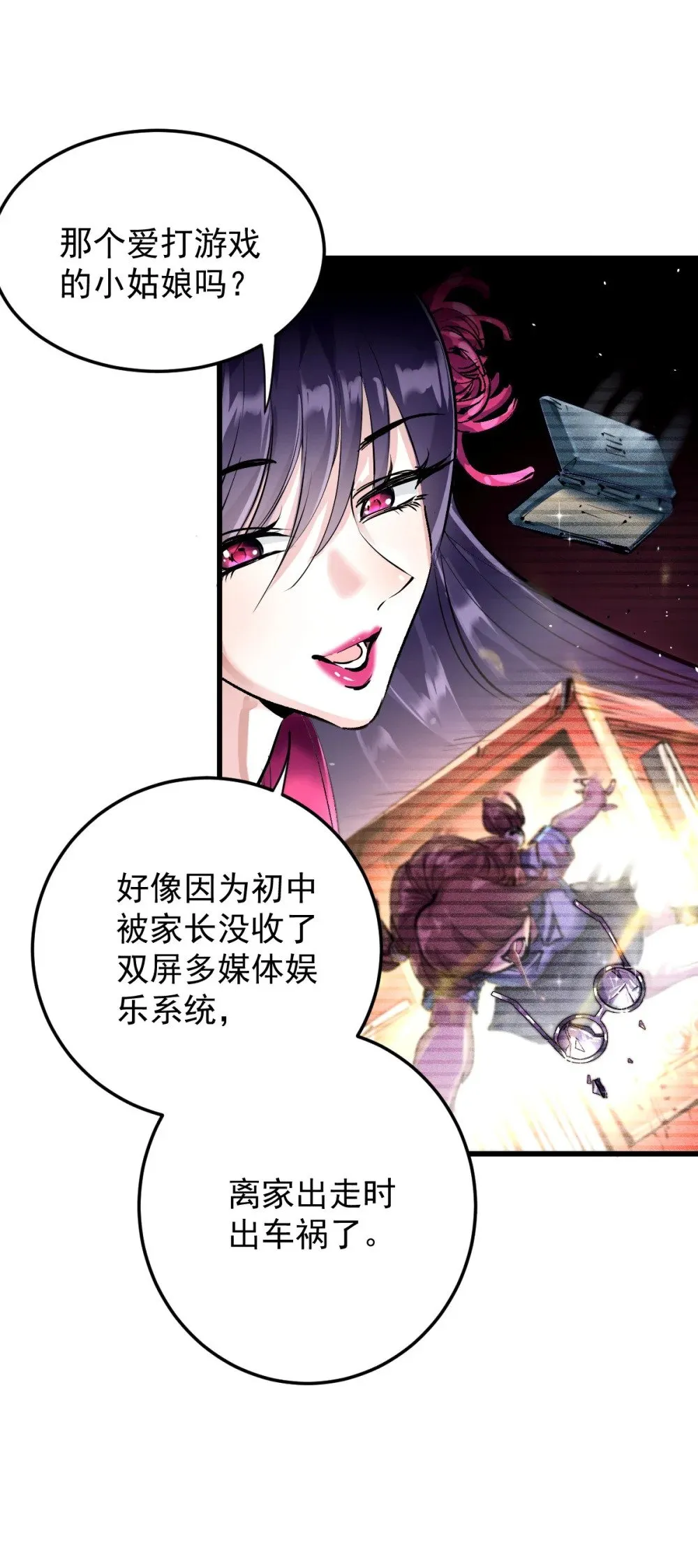 95 这个世界需要危险33