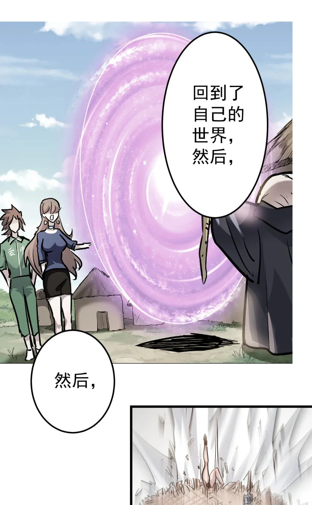 95 这个世界需要危险6