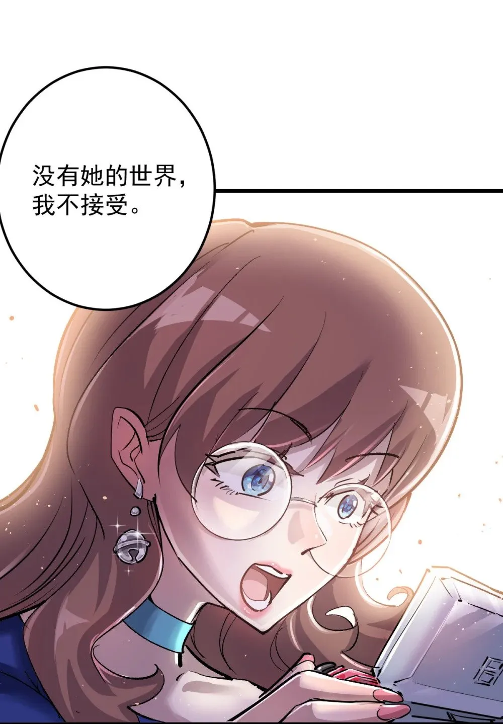 95 这个世界需要危险38