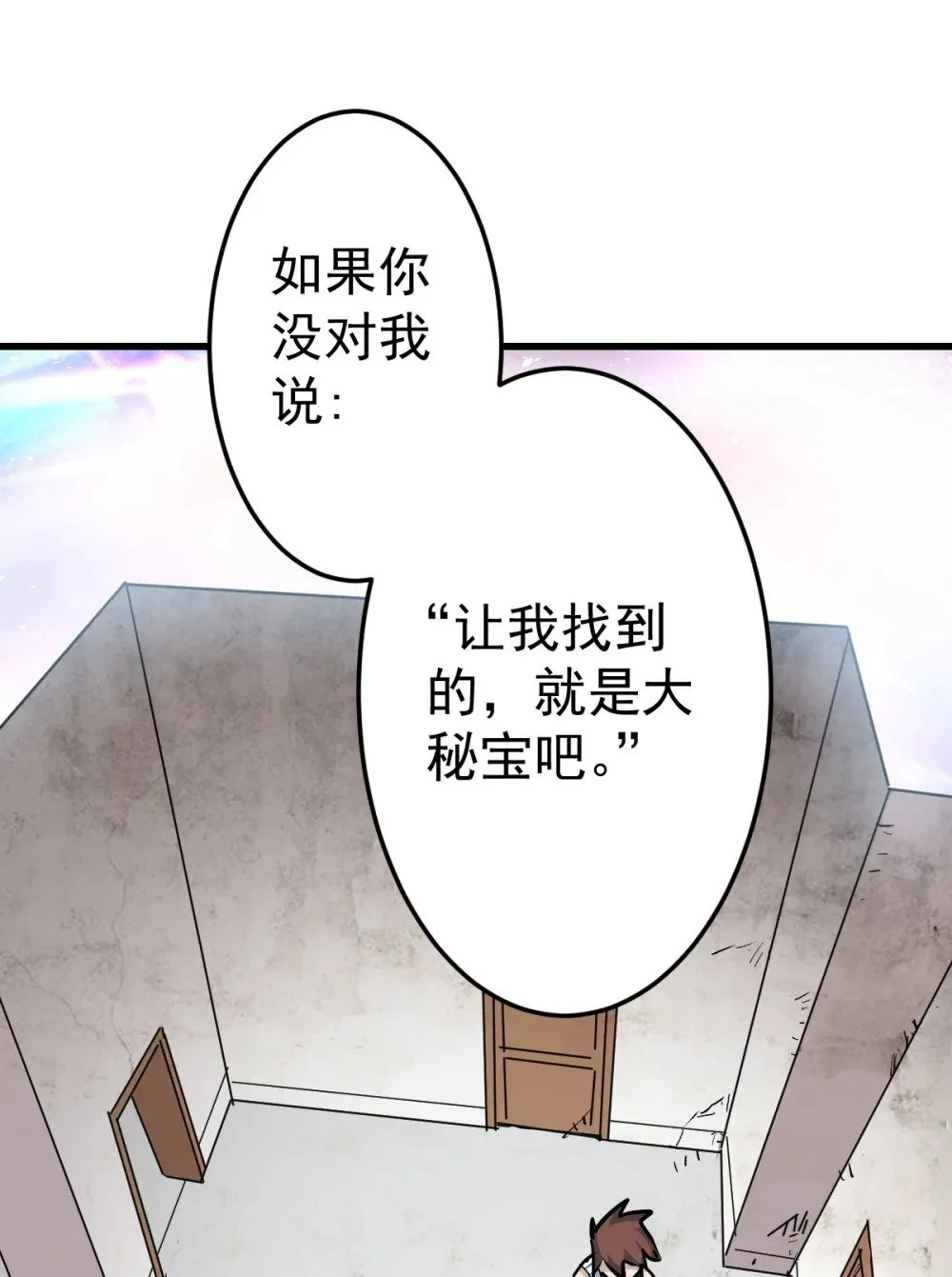 95 这个世界需要危险19