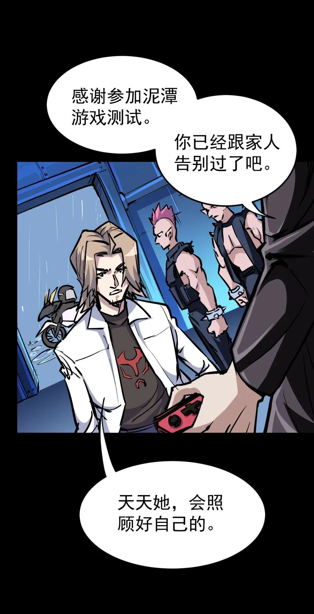 95 这个世界需要危险11