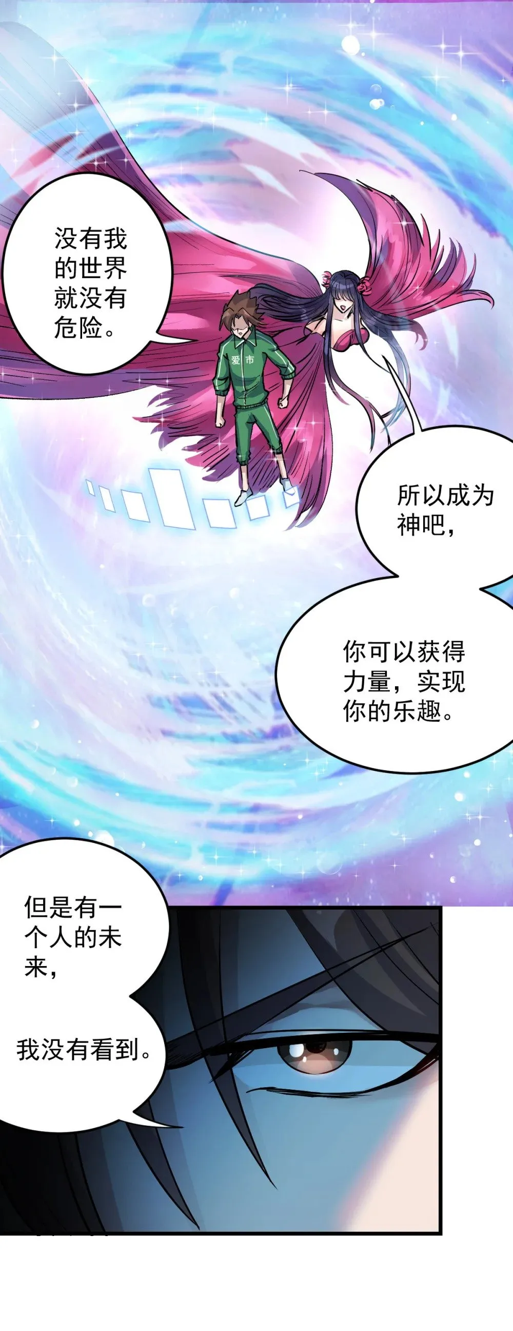 95 这个世界需要危险31