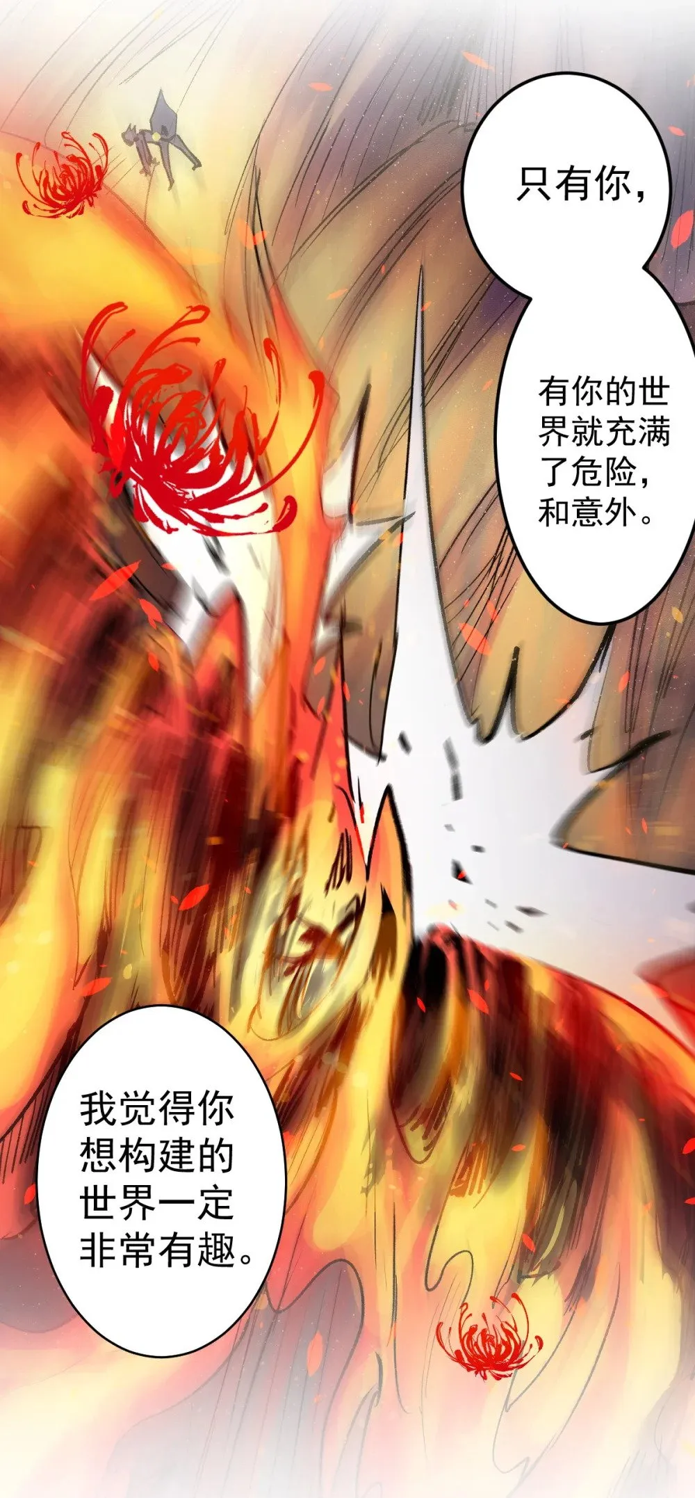 95 这个世界需要危险26
