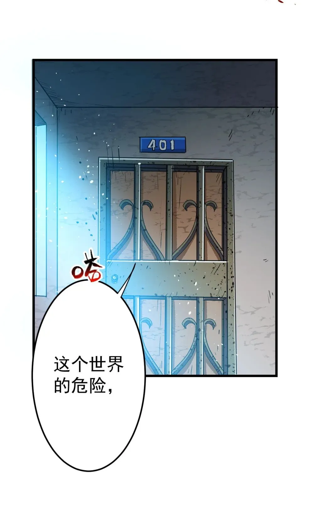 95 这个世界需要危险70