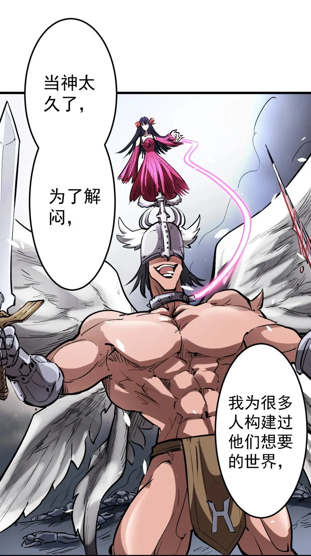 95 这个世界需要危险24