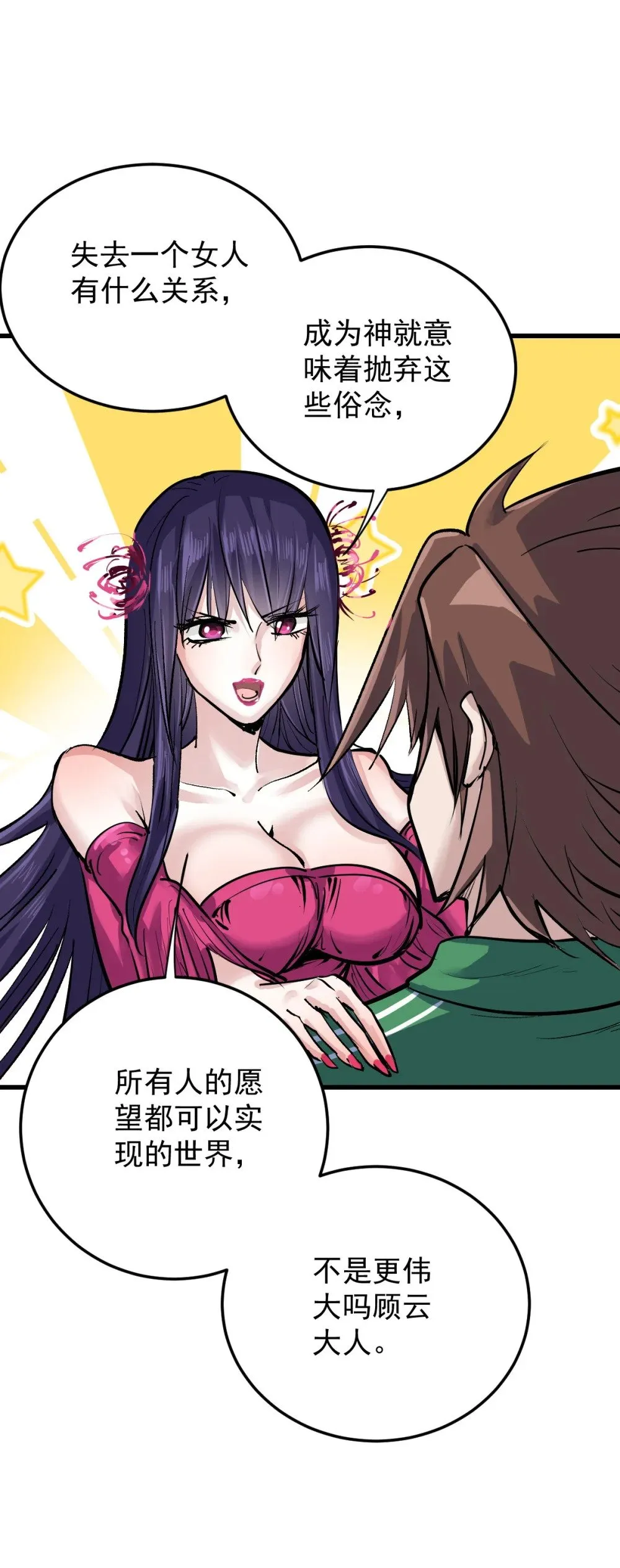 95 这个世界需要危险34