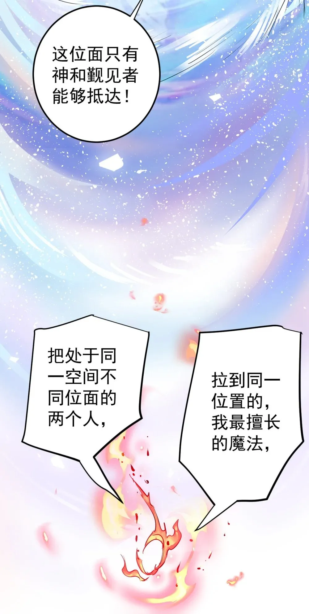 95 这个世界需要危险46