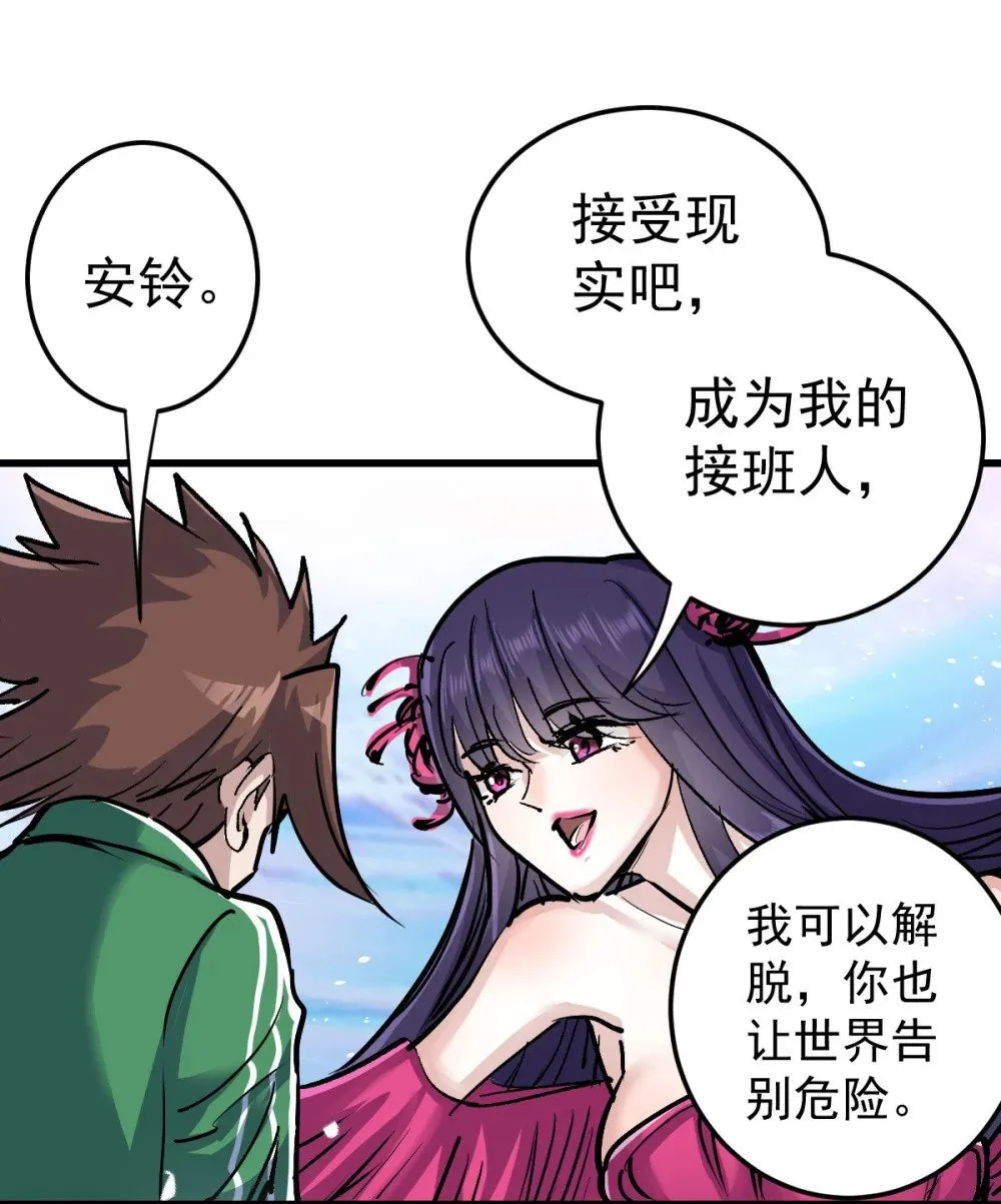 95 这个世界需要危险40