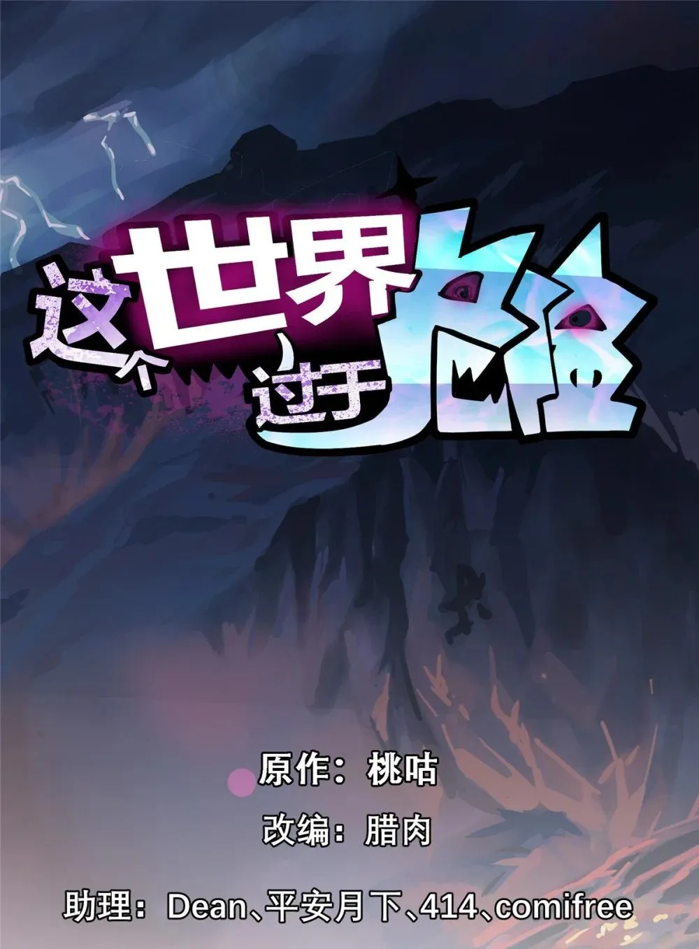94 黑暗编年史0