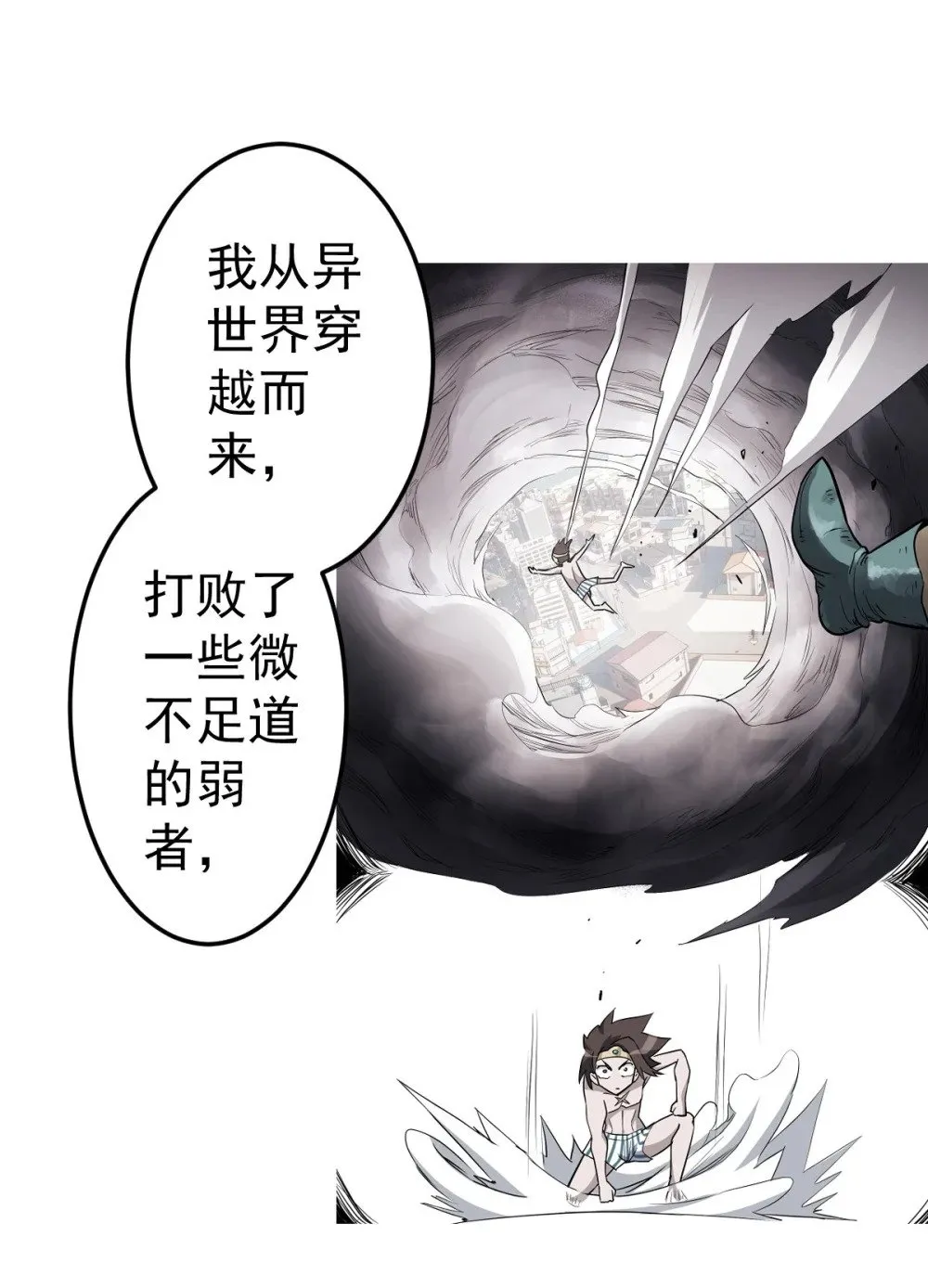 95 这个世界需要危险5